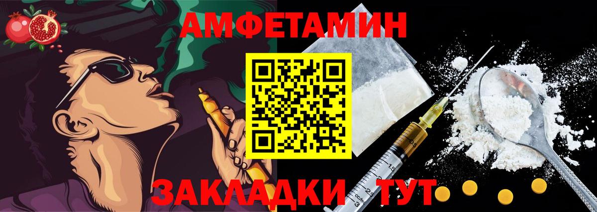 Amphetamine 97% Шали