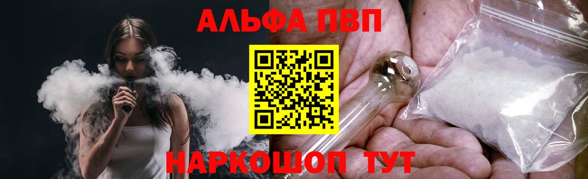 APVP крисы CK  APVP кристаллы  Вход с VPN  Шали  Alfa_PVP СК КРИС 