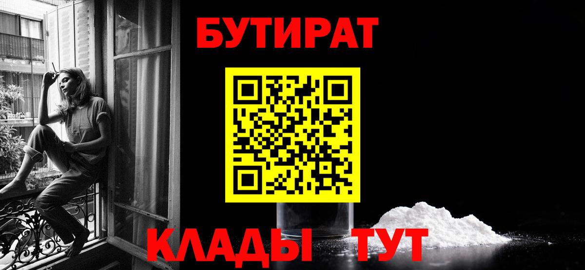 Шали  Бутират буратино  Вход с VPN 