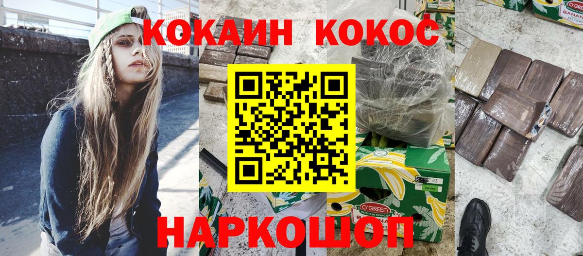 Кокаин FishScale Шали