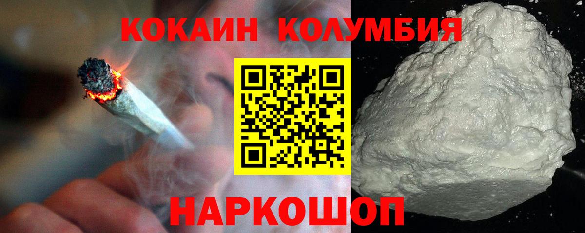 КОКАИН 98%  КОКАИН VHQ  Шали  Вход с VPN 