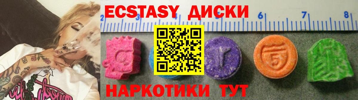 ЭКСТАЗИ таблы  Вход с VPN  ЭКСТАЗИ    ССЫЛКА  Экстази таблы  Шали 