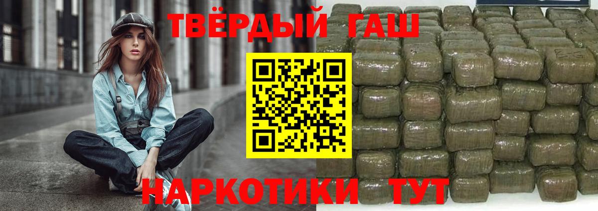 ГАШИШ Ice-O-Lator Шали