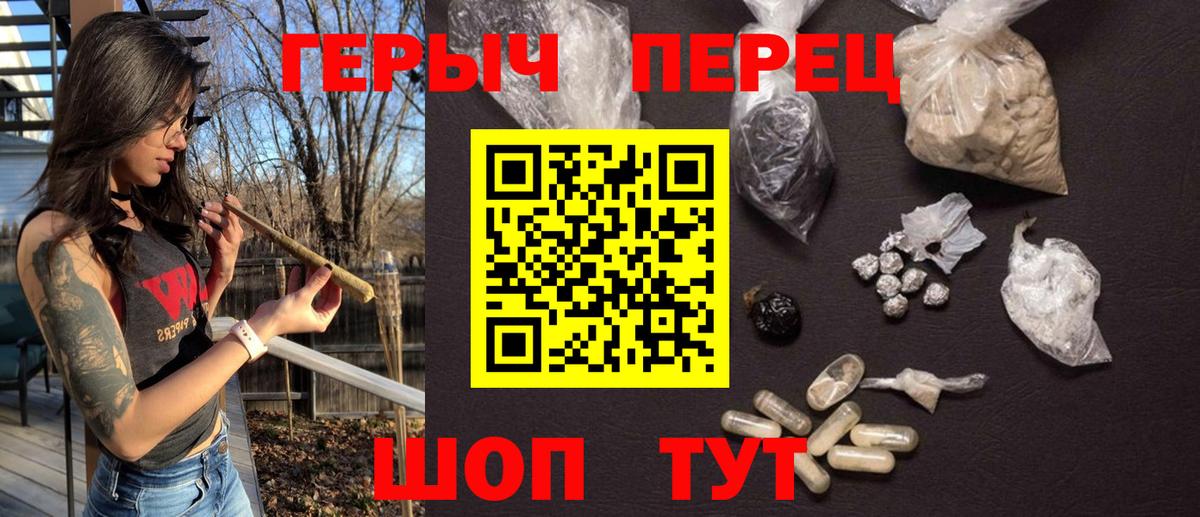 Шали  ГЕРОИН белый  Вход с VPN 