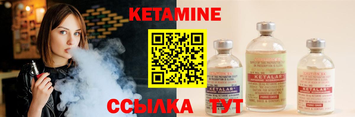 Шали  Кетамин VHQ  Вход с VPN 
