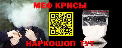 мефедрон Мариинск