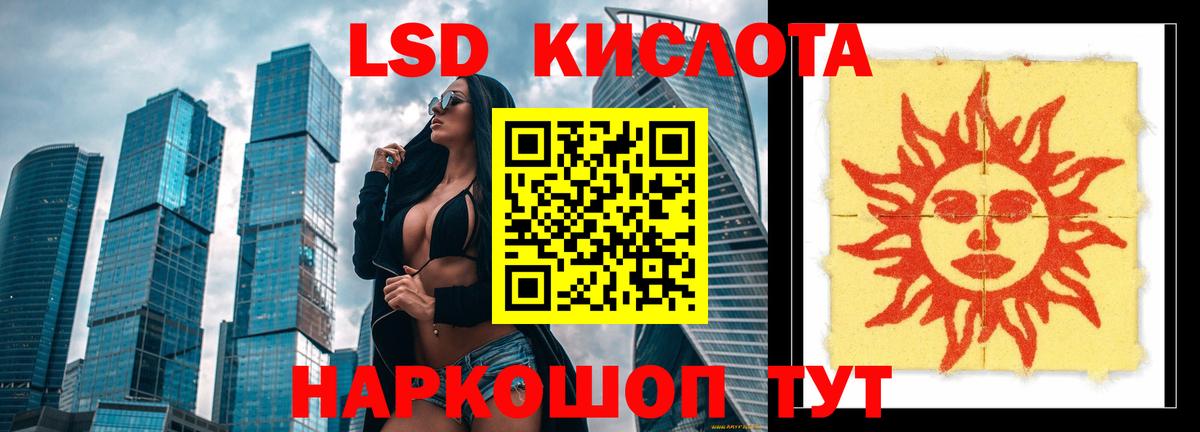 Лсд 25 экстази ecstasy Шали