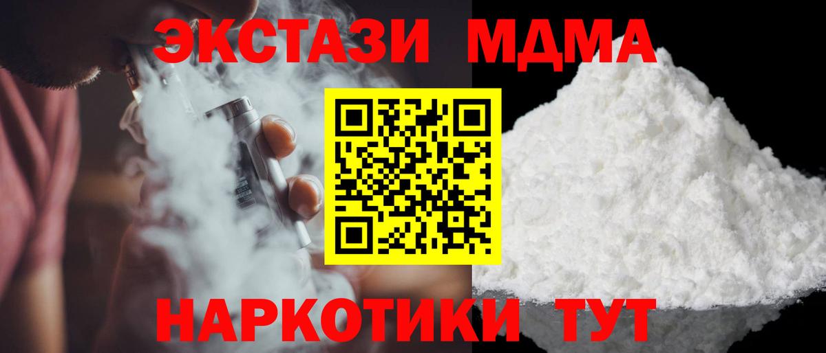 МДМА молли  MDMA  Шали  Вход с VPN 