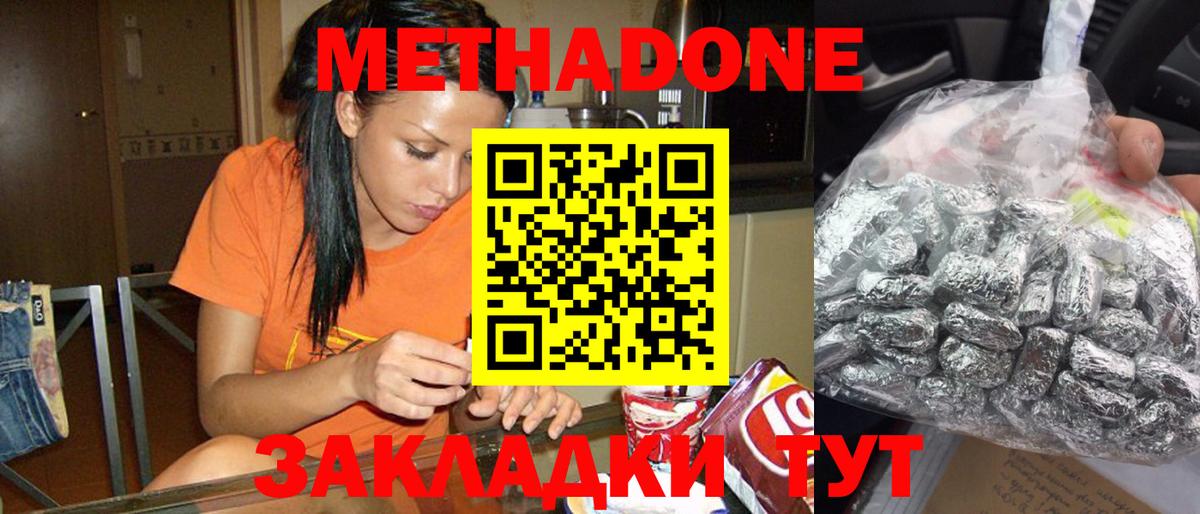 Шали  МЕТАДОН methadone  МЕТАДОН белоснежный  Вход с VPN 