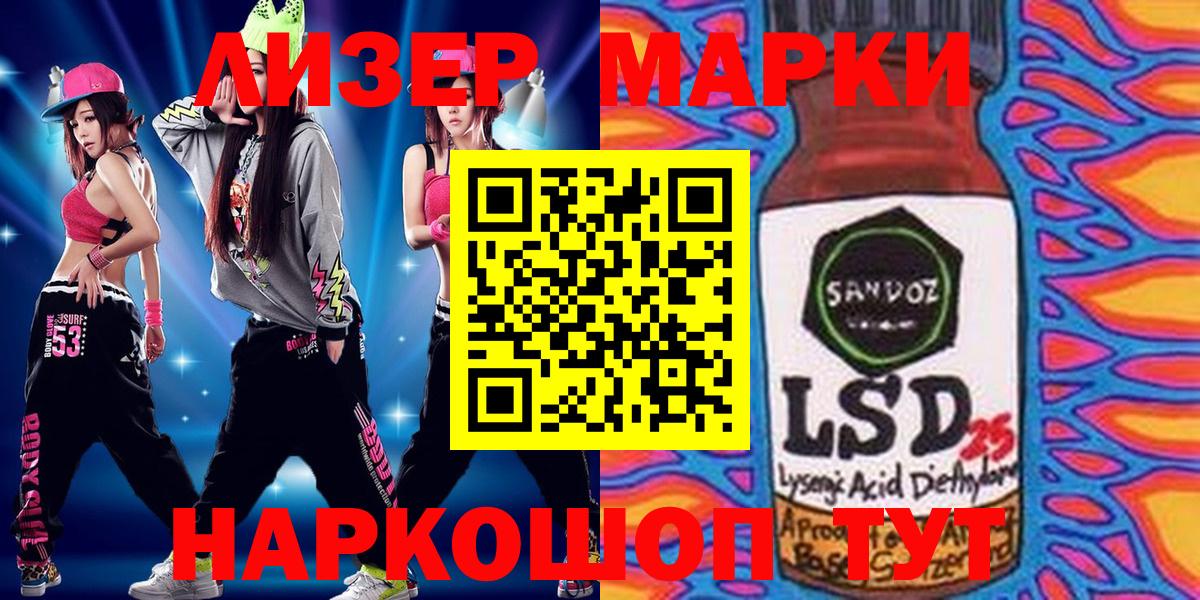 Марки N-bome  Марки N-bome 1,5мг  Вход с VPN  Шали  Марки N-bome 1,5мг 